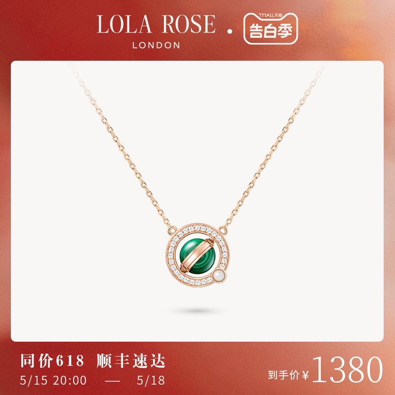 Lola Rose罗拉玫瑰日心说项