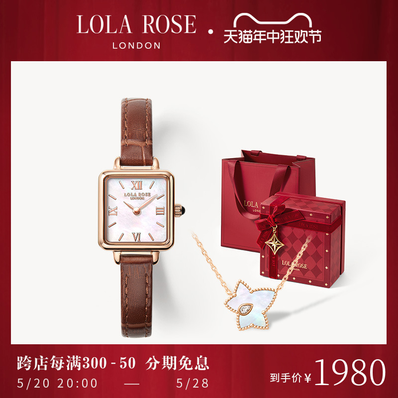 Lola Rose罗拉玫瑰星运礼盒