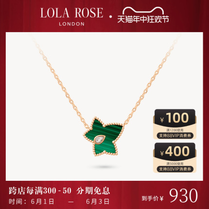 Lola Rose罗拉玫瑰常青藤项链女新款爆款时尚轻奢小众生日礼物