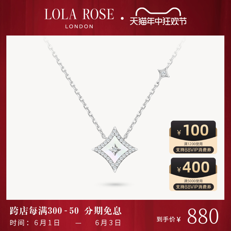 Lola Rose罗拉玫瑰闪星项链