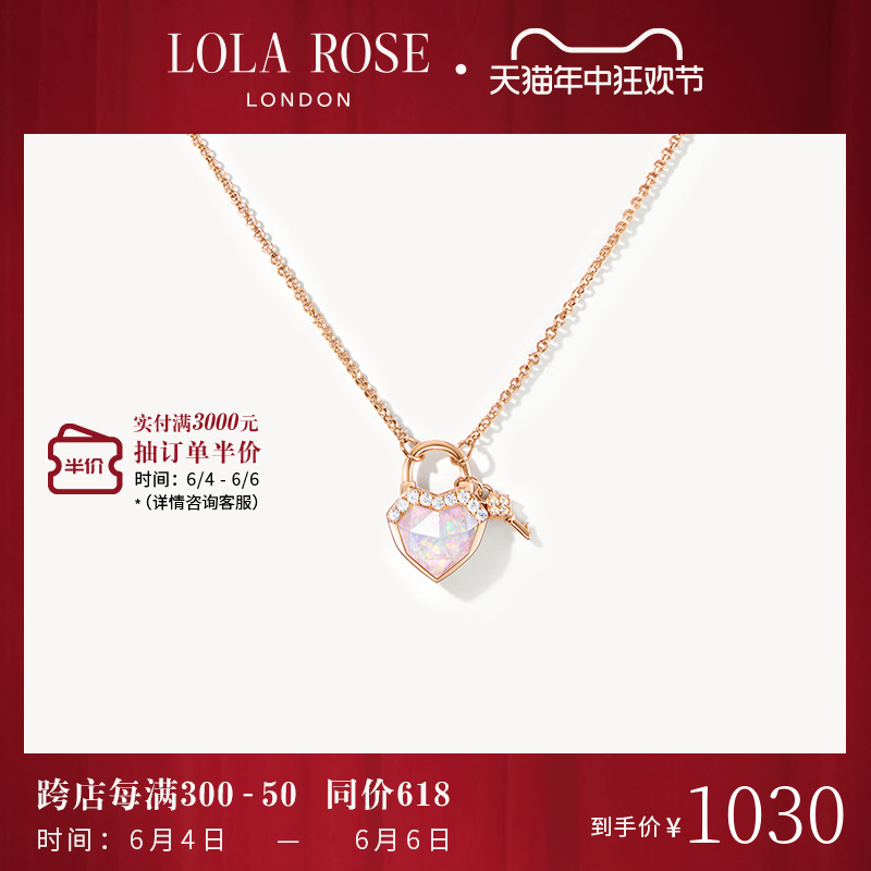 Lola Rose罗拉玫瑰心锁系列