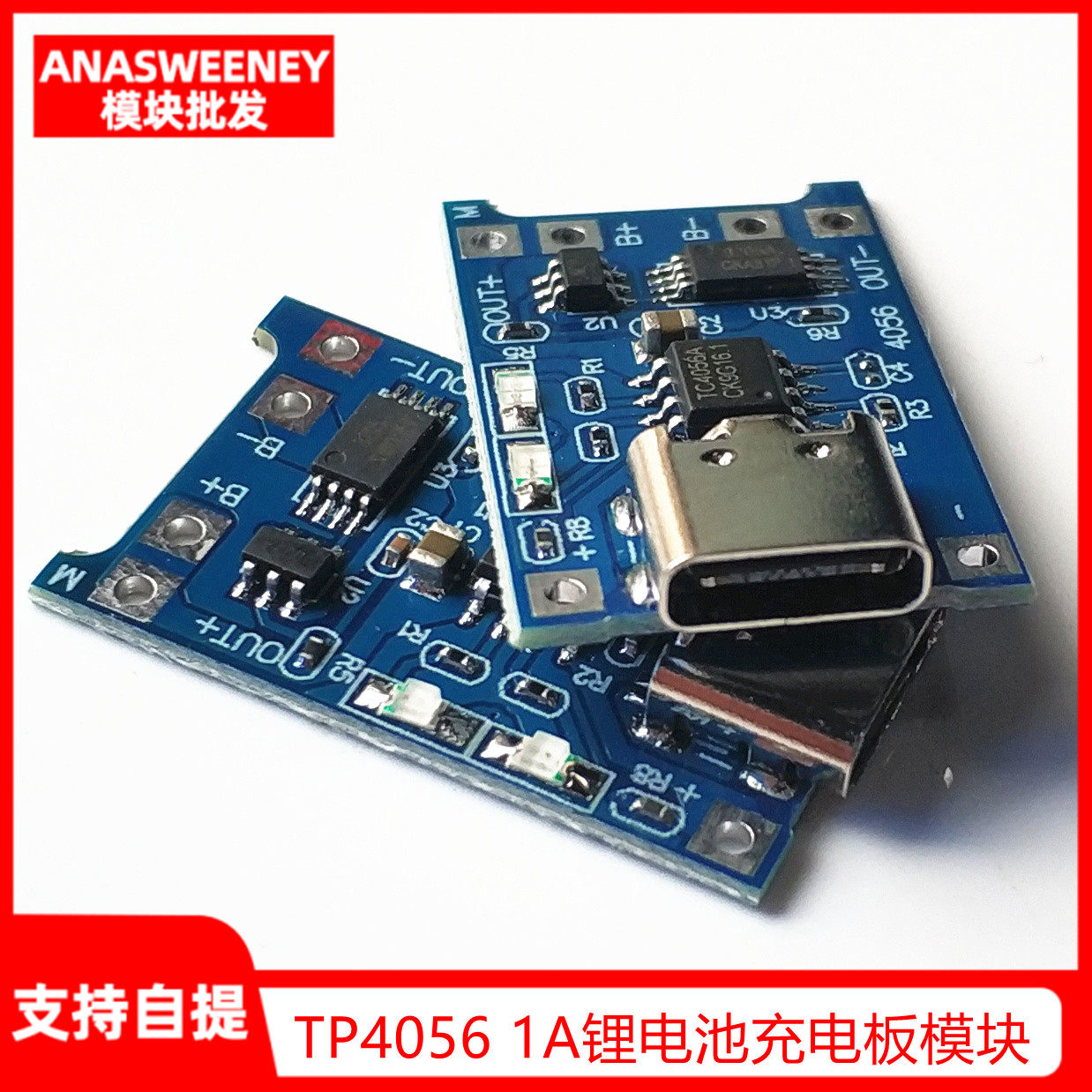 锂电池充电模块