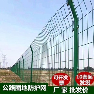 高速公路护栏网圈地围果园防护网光伏发电围栏鱼塘隔离网铁丝加厚