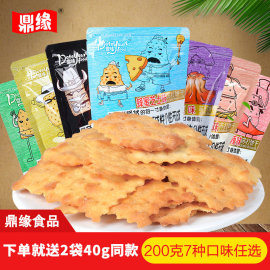 鼎缘碱体达人200g*7袋咸味苏打碱性饼干休闲办公室不规则零食小吃