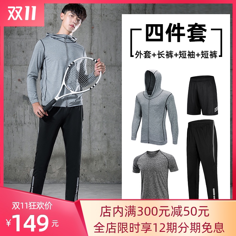 运动套装男秋冬服装休闲连帽卫衣跑步健身房速干篮球训练衣服外套在类目 运动服/休闲服装, 运动套装中 - 来自Buy2taobao.com提供专业的淘宝代购服务