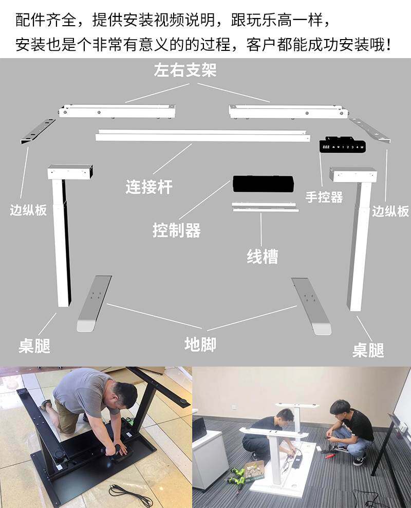 新品爆款站立书枱电动升降桌腿站立式电脑学习书桌双电机升降台可