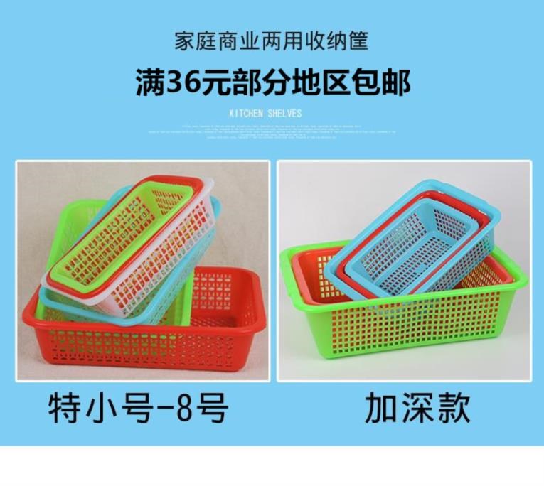 Large Water leakage Toys Storage baskets Plastic Spicy Hot Pot Basket Large Bread basket Egg basket Small basket Basketin the Tableware , Tableware , Fruit bowl/Fruit plate/Hamper category - from Buy2taobao.com to provide professional Taobao agent buy service