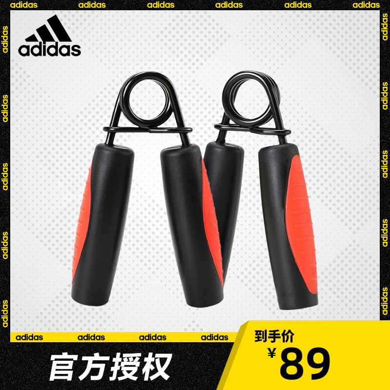 adidas阿迪达斯握力器家用健身练臂肌练手指手劲手力腕力训练器材