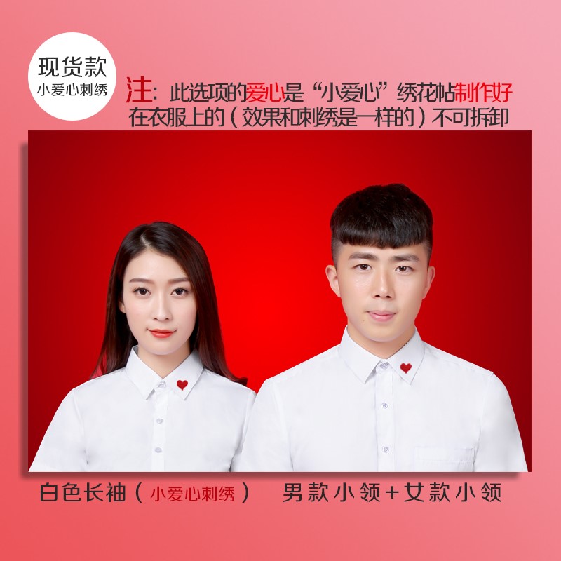 结婚证件照情侣装结婚登记照白衬衫领证拍照男女长袖衬衣刺绣上衣在类目 女装/女士精品, 衬衫中 - 来自Buy2taobao.com提供专业的淘宝代购服务