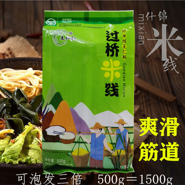 王仁和云南过桥米线500g/炒米粉/凉拌 阿香米线/顺滑精道/家庭装