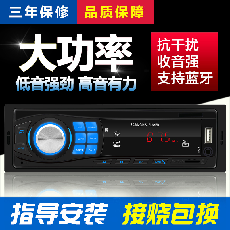 12V 24V车载MP3蓝牙播放器插卡U盘汽车面包车收音主机代CD音响DVD|ruв категории автомобиль/товаров/аксессуары/переоснащение, Автомобильная аудио - видео/средства электронной/приборов, Автомобильная аудио - видео, Mp3/MP4 - от Buy2taobao.com для оказания профессиональной услуги покупки агента Taobao