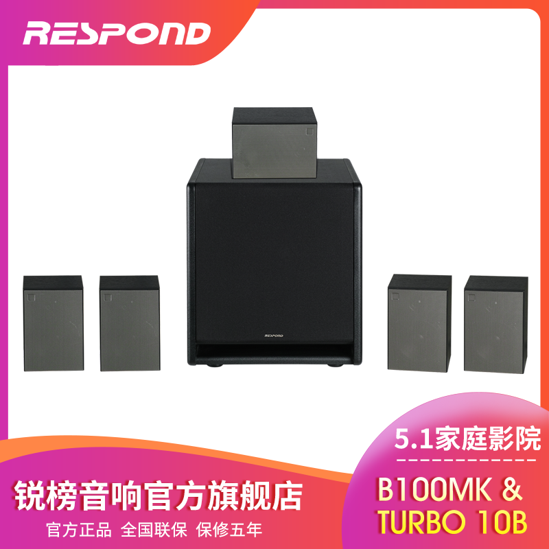 Rui Bang B100MK/T10B5.1 Home Theater Set Satellites household a living room television sound Bassin the Audio appliances , Home Theater category - from Buy2taobao.com to provide professional Taobao agent buy service