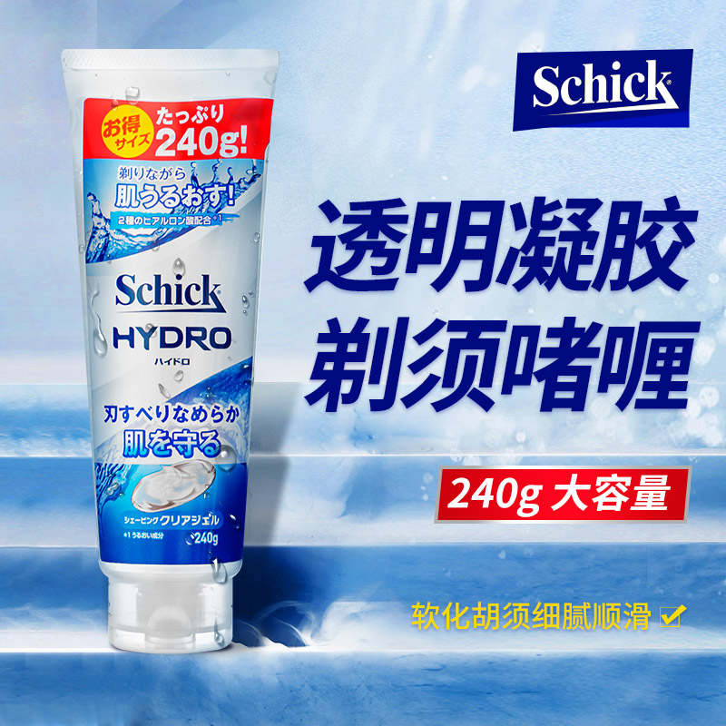 日本Schick舒适剃须啫喱HYDRO透明无泡凝胶雕发理发240g大容量