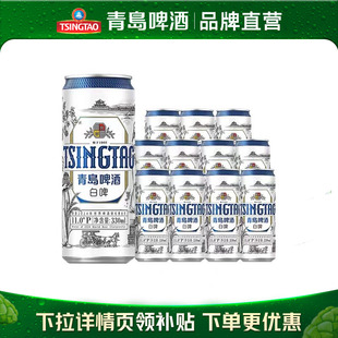 青岛啤酒全麦白啤330ml*12听罐啤包邮