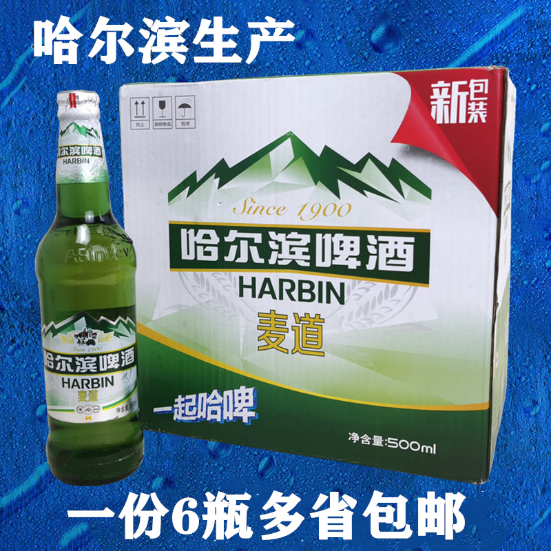 东北哈干啤酒图片