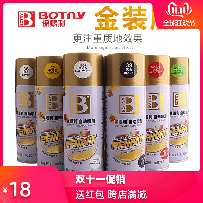 修补小瓶装光油玻璃油柒家具小瓶自喷漆汽车用银色家具漆手喷漆