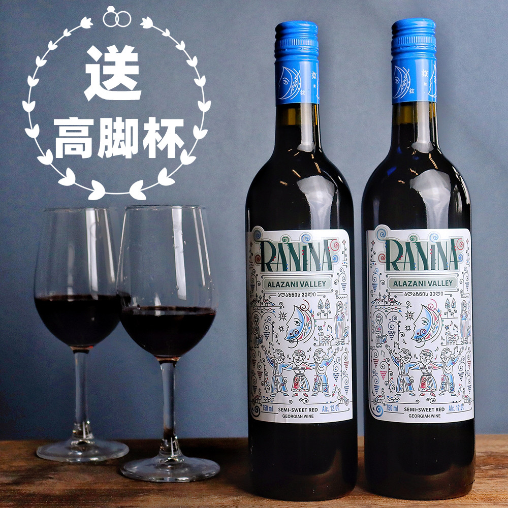 2瓶划算格鲁吉亚进口ranina拉尼娜小矮人微醺晚安半甜红葡萄酒