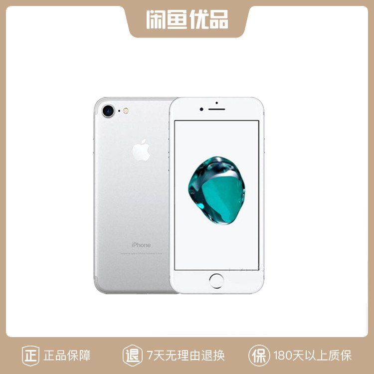 出價即得99新蘋果iPhone7 128G三網4G手機銀色無鎖上卡即用在類目 閑魚優品, 手機中 - 來自Buy2taobao.com提供專業的淘寶代購服務
