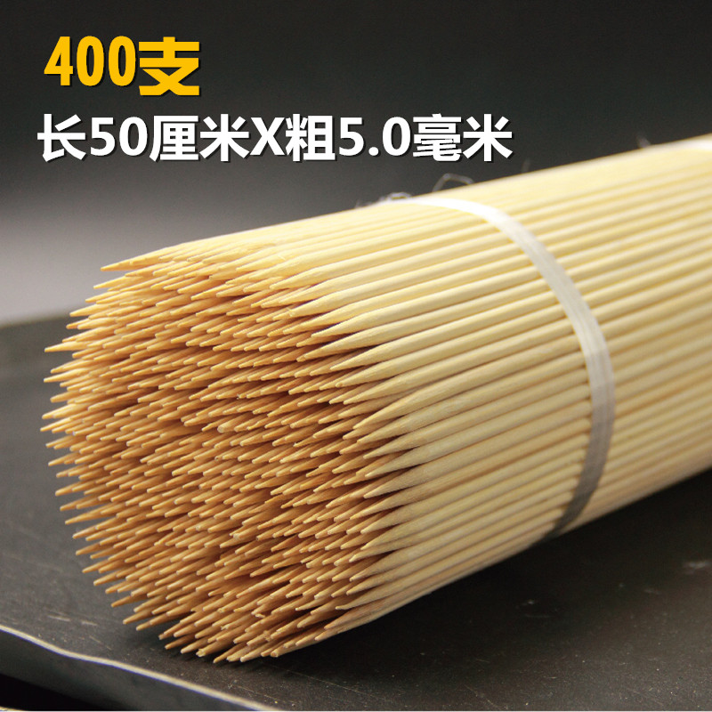 烧烤竹签50厘米*5.0毫米400支面筋薯塔冰糖葫芦加粗羊肉串棉花糖