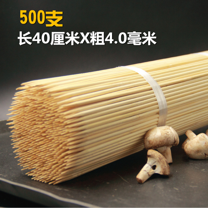 烧烤竹签40厘米*4.0毫米500支糖葫芦薯塔肉串棉花糖用具加粗大签
