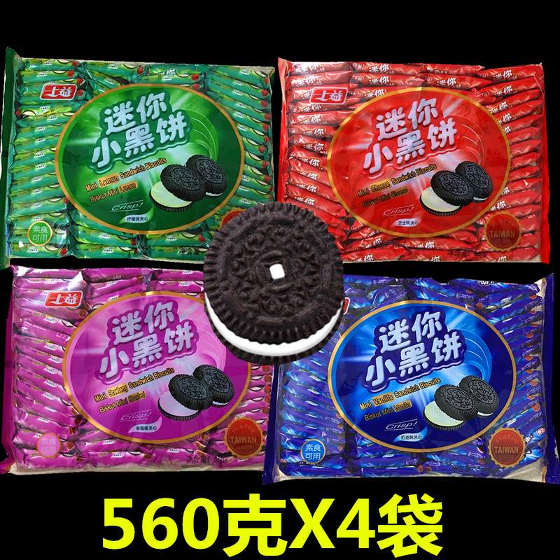 【560g*4】上益迷你小黑饼干芝士味饼干奶油夹心饼柠檬草莓味零食