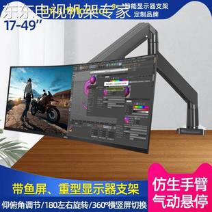 通用于戴尔宏碁LG联想电竞显示器桌面升降架电脑屏幕万向增高底座