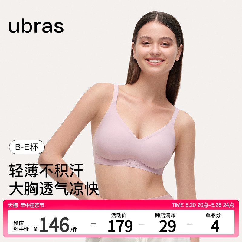 ubras轻呼吸大胸显小聚拢收副乳