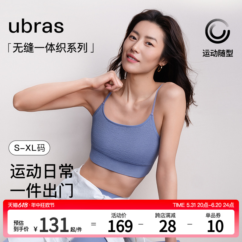 ubras运动内衣女夏季透气带胸垫