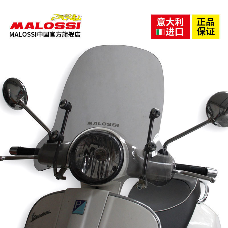 Malossi摩托车风挡 前挡风透明板VESPA GTS 300专用改装配件现货在类目 摩托车/装备/配件, 摩托车配件, 摩托车前挡风中 - 来自Buy2taobao.com提供专业的淘宝代购服务