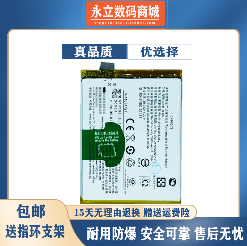 适用vivo步步高y75电池y75a y75l y75s b-d5手机原装电池内置电板