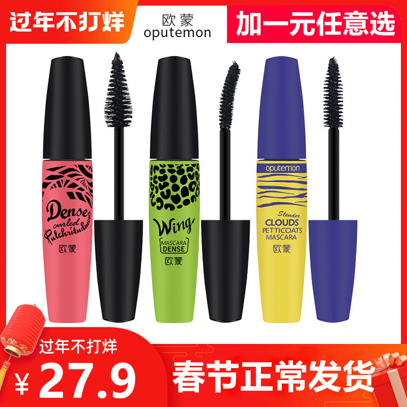 欧蒙睫毛膏女持久防水纤长卷翘不晕染不脱妆加长加密超长欧盟正品在类目 彩妆/香水/美妆工具, 睫毛膏/睫毛增长液中 - 来自Buy2taobao.com提供专业的淘宝代购服务