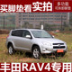 2008/2009/2010/2011年2012老款一汽RAV4全包围专用丝圈脚垫