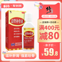 修正益肾补骨液150ml护肝养肝健骨腰痛滋补肝肾劳伤腰痛补肾男
