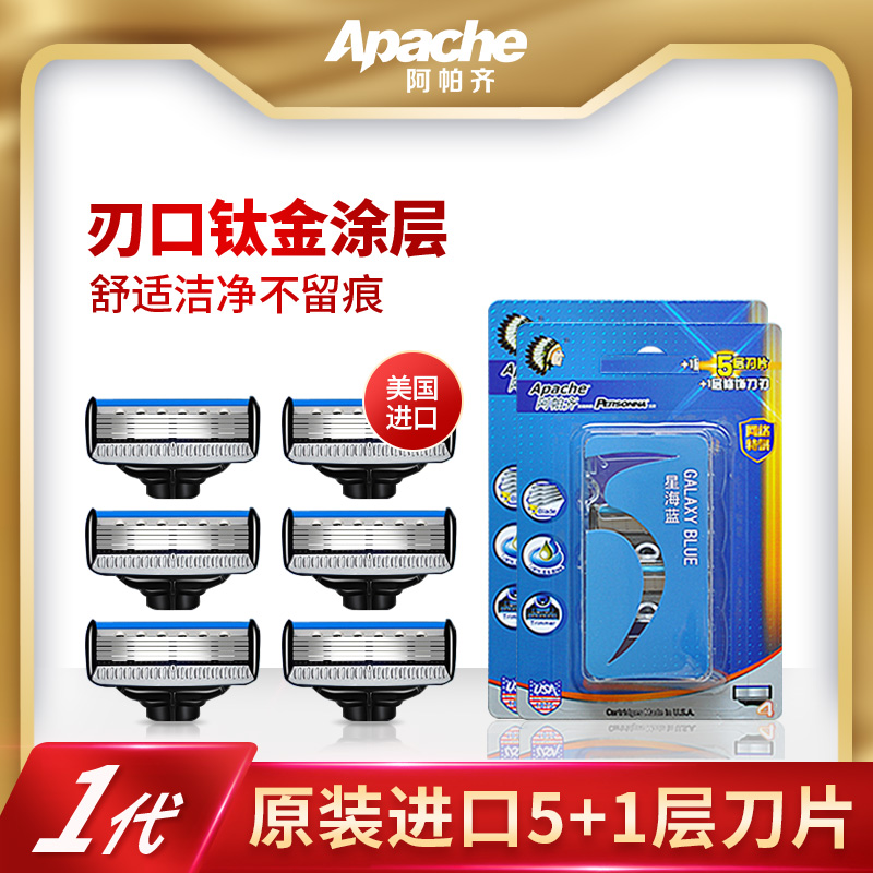 Apache/阿帕齐进口5层刀片手动剃须刀刀片刮胡刀阿帕奇替换装刀片|msdalam kategori keluarga/Alat Pembersihan peribadi, Peralatan pembersihan penjagaan diri, Shaver - dari Buy2taobao.com untuk memberikan perkhidmatan ejen Taobao profesional membeli