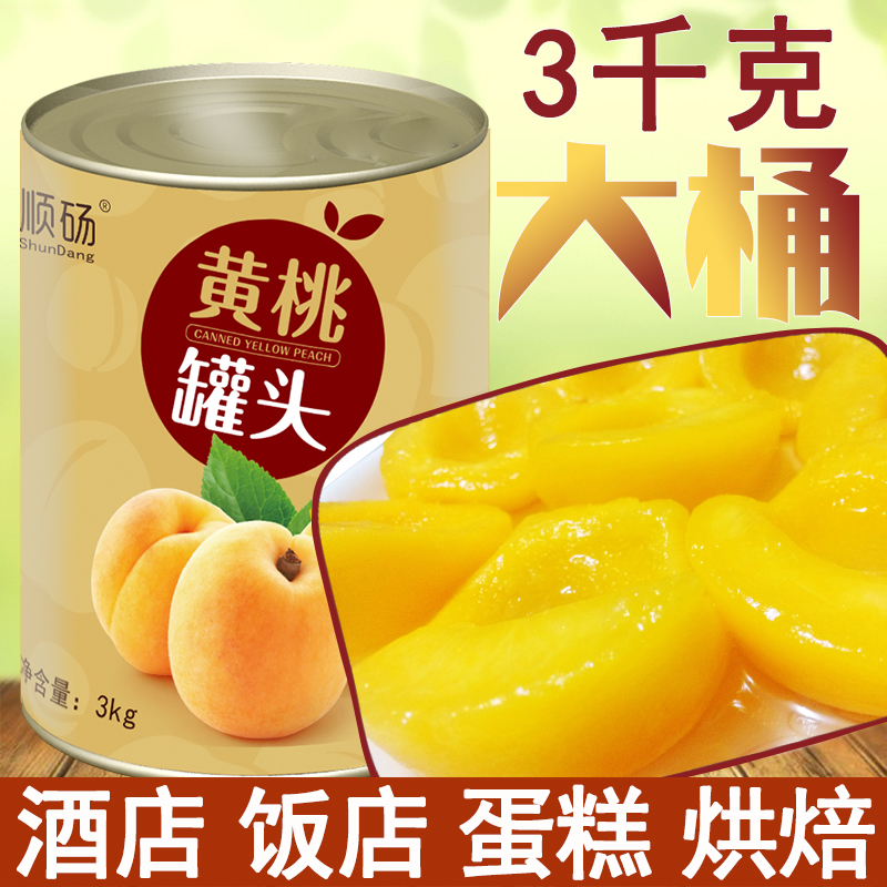 糖水對開黃桃罐頭大罐3000克6斤砀山特産酒店飯店蛋糕烘焙3kg桶裝在類目 水產肉類/新鮮蔬果/熟食, 水果製品, 水果罐頭中 - 來自Buy2taobao.com提供專業的淘寶代購服務