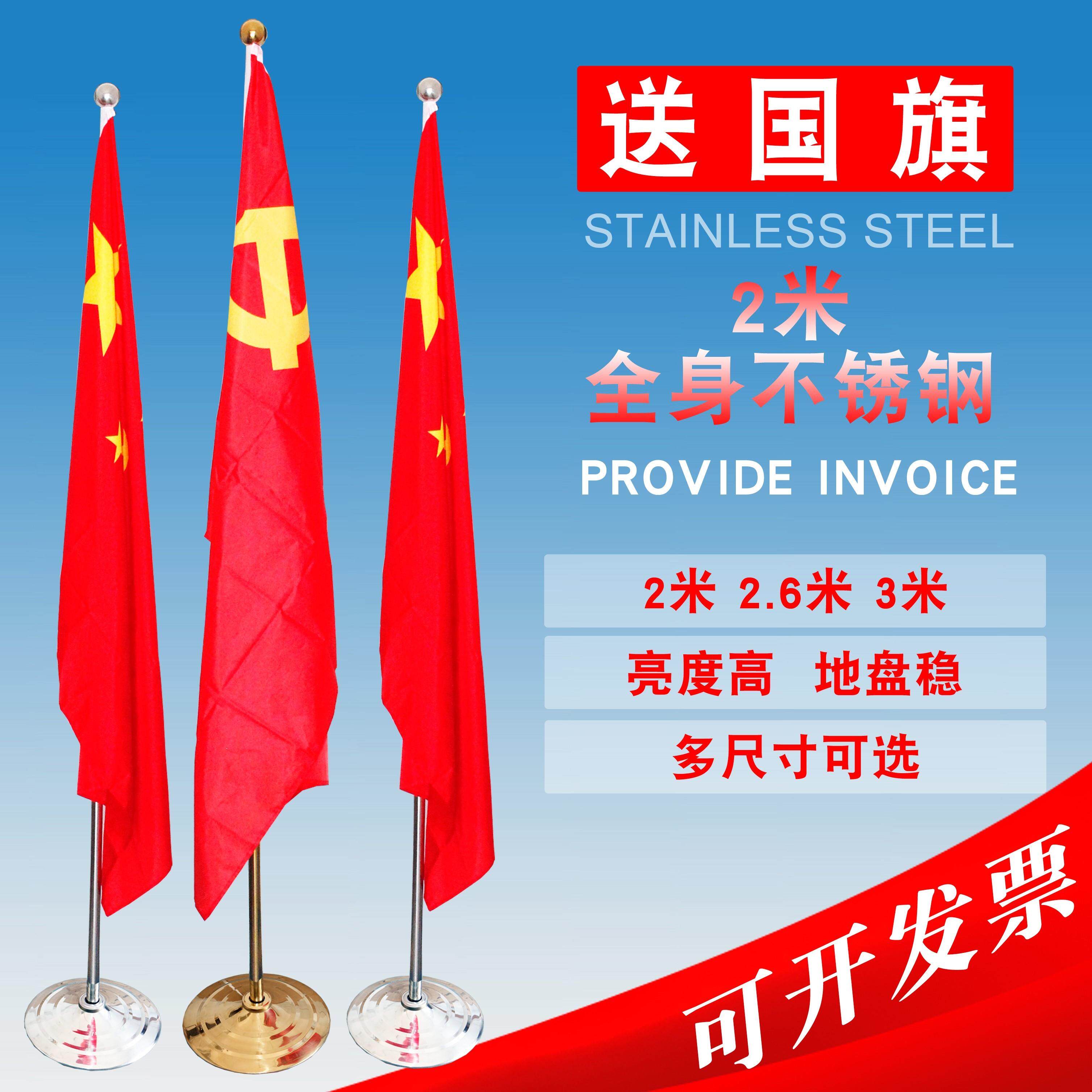 旗杆2米办公室落地不锈钢3米立式会议国旗红旗旗帜