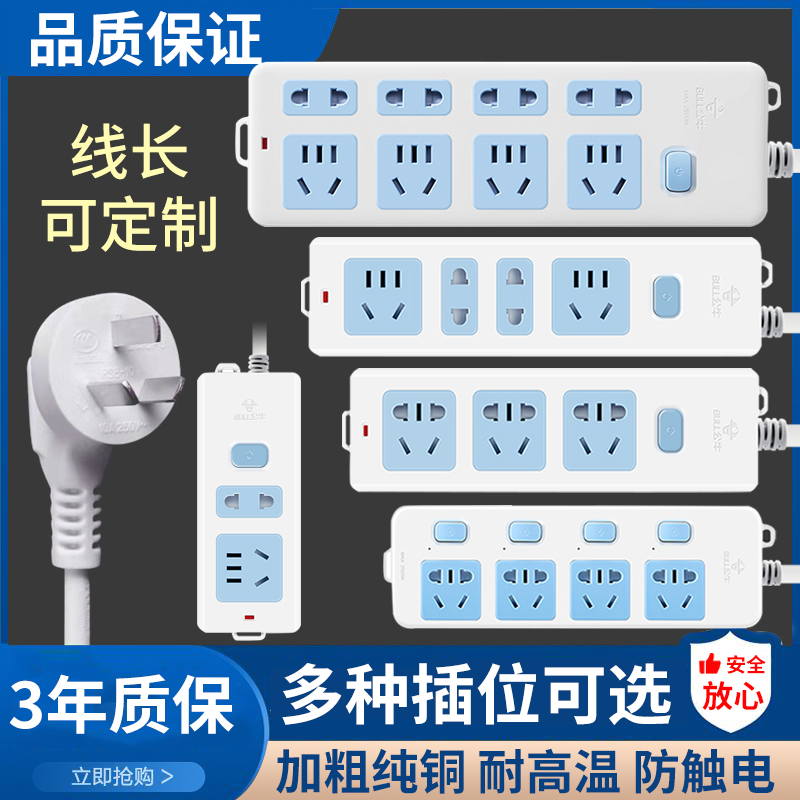 公牛官方正品家用电源接线板插排1/2/3/5米多孔位插线板插座排插