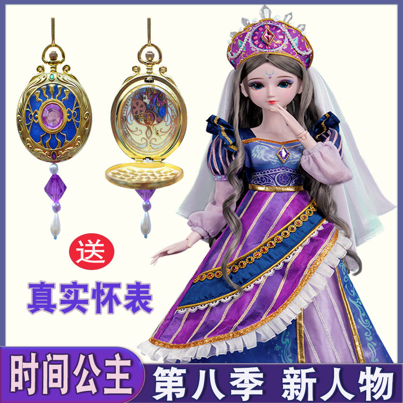 舒倍母婴专营店的优惠券大全—叶罗丽时希时间公主精灵梦仿真洋娃娃