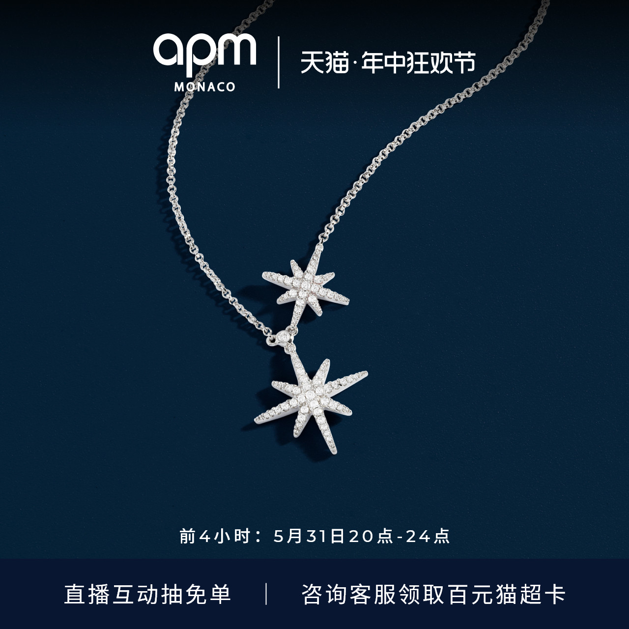 APM MonacoBaby六芒星项链毛衣锁骨链高级简约送女友生日礼物