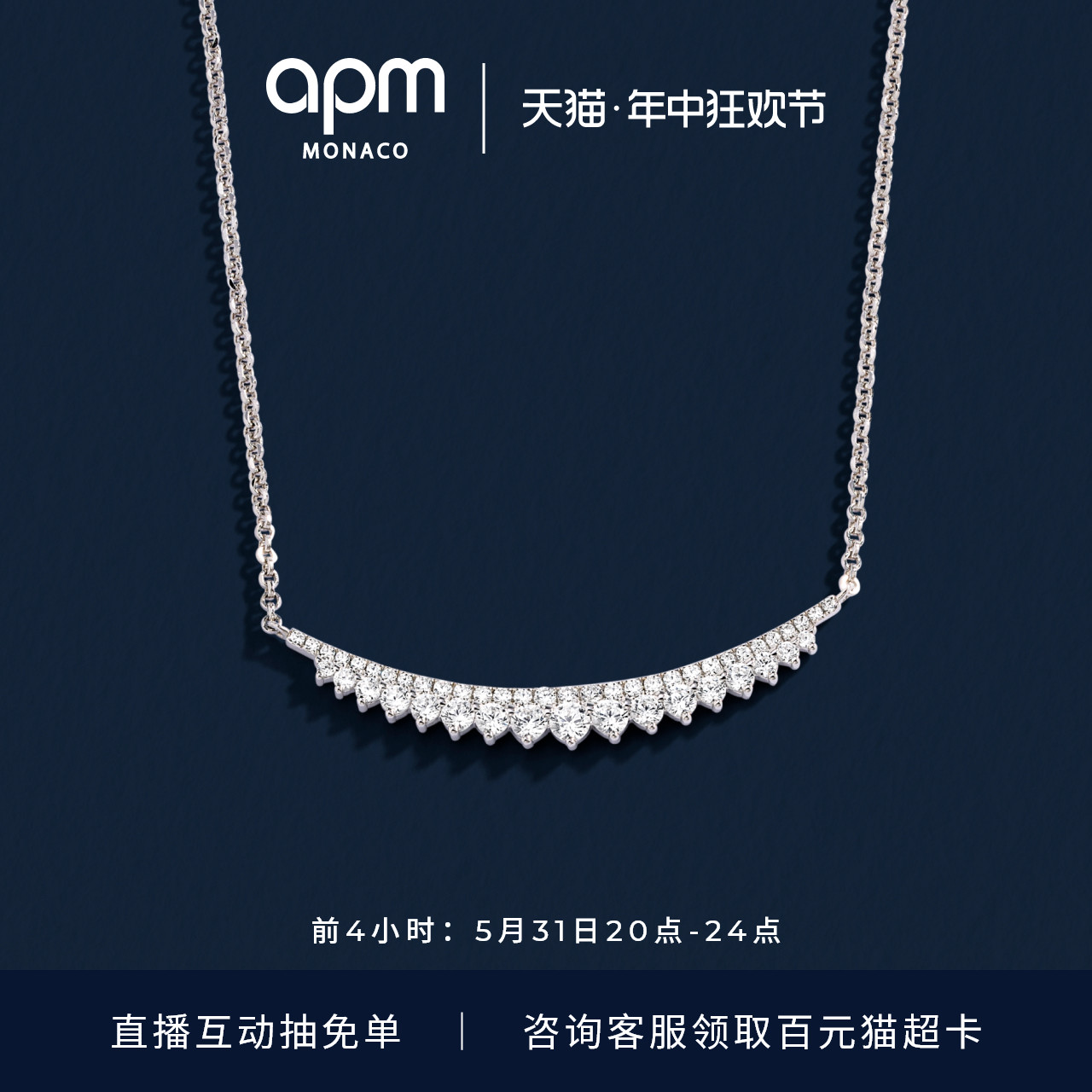 [新品]APM Monaco月亮可调节项链生个性时尚设计感情侣生日礼物