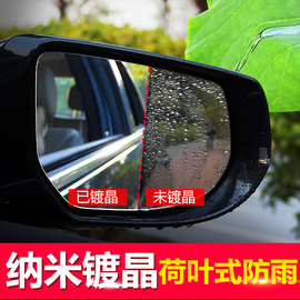 车仆汽车后视镜挡风玻璃车窗防雨驱水镀晶镀膜雨敌油膜去除清洗剂