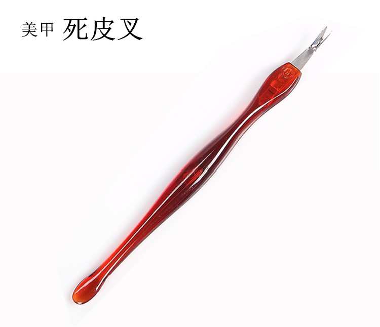 美甲工具红色去死皮叉死皮角质推死皮刀剪刀美甲工具