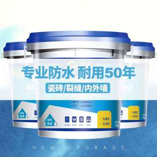 外墙透明防水胶瓷砖裂缝补漏材料卫生间专用胶水免砸砖涂料堵漏王