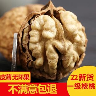 云南核桃5斤装2023新货孕妇专用薄皮大核桃薄壳散装纸皮核桃黑桃