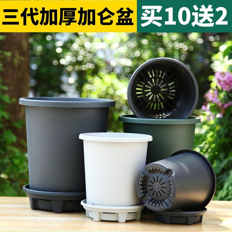 新款三代加仑盆加厚室内阳台地面绿植盆栽树脂塑料花盆大号控根盆