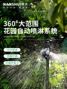 花园菜园自动浇花浇水系统喷淋喷头大范围灌溉庭院浇灌神器定时器