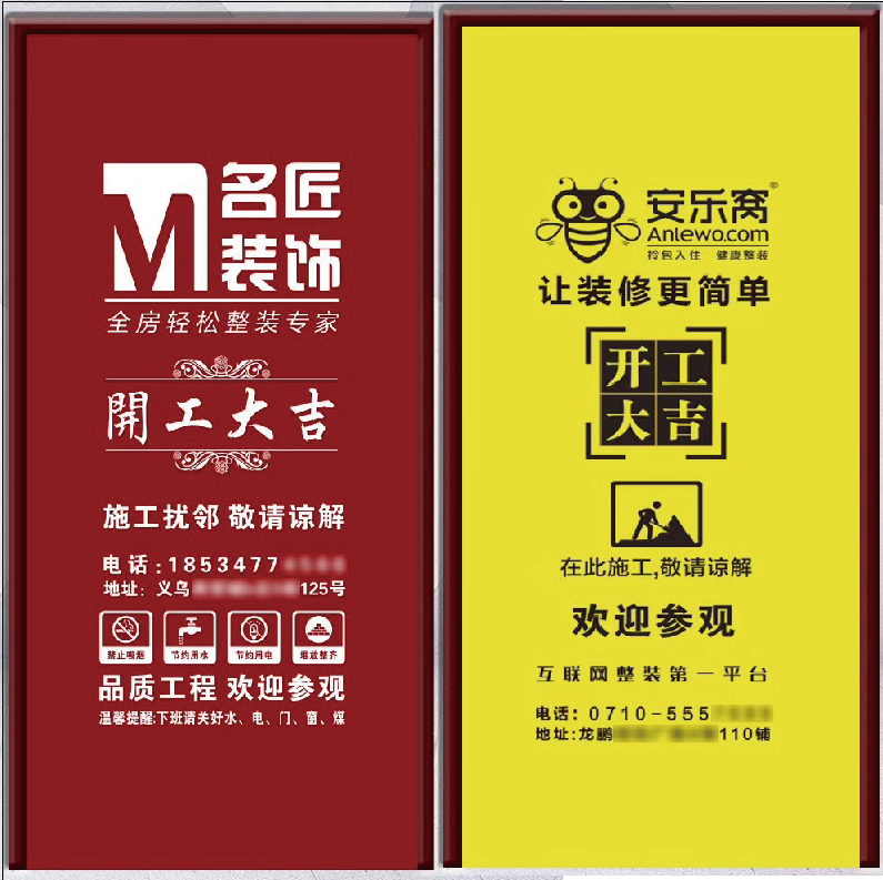 定做装修门套保护套无纺布弹力布防盗门入户门大门保护膜定制门套