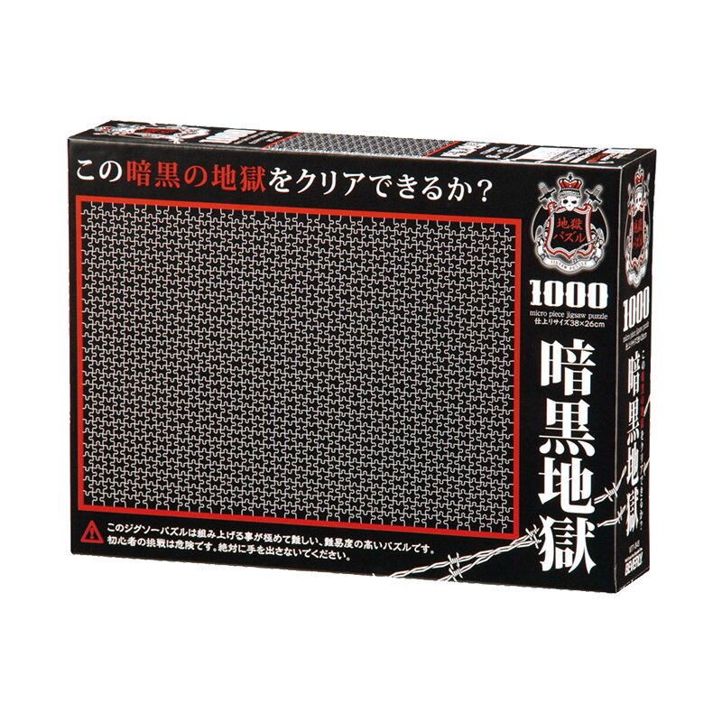 8包邮日本beverly成人拼图暗黑纯白地狱迷你1000片2000片进口黑白玩具