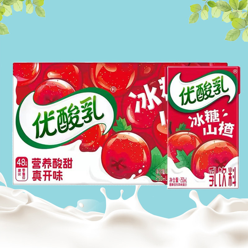 1月伊利优酸乳冰糖山楂味250ml*24盒整箱营养酸甜开胃含乳饮料