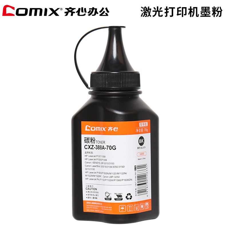 齊心適用388A碳粉惠普M1136 M126A P1108 P1106墨粉88A M1213NF M128FN/FW CC388A激光打印機墨粉在類目 辦公設備/耗材/相關服務, 墨粉硒鼓耗材類, 墨粉/碳粉中 - 來自Buy2taobao.com提供專業的淘寶代購服務
